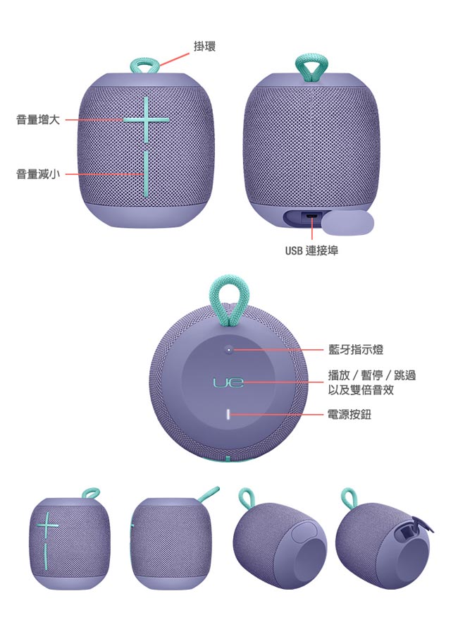 UE Wonderboom 防水無線藍牙喇叭 Freestyle 系列