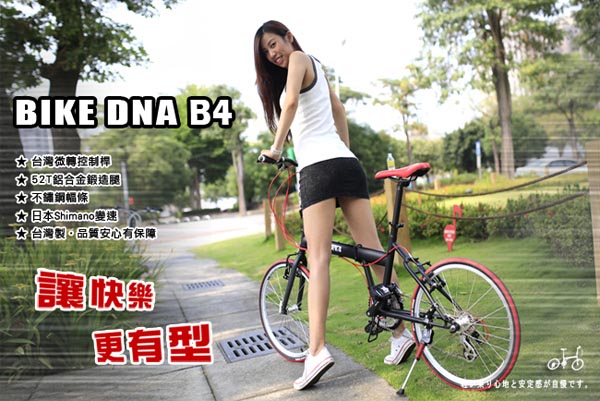 BIKEDNA B4 20吋30速 SHIMANO變速 優質經典摺疊小折車