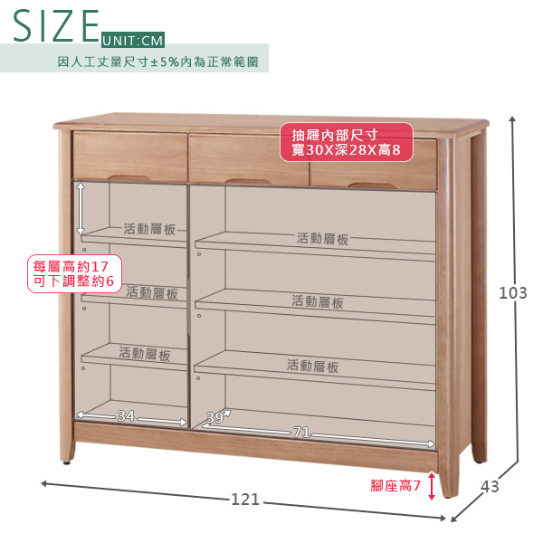 Homelike 泰森4尺百葉鞋櫃-原木色-121x43x103cm