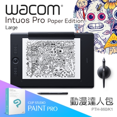 【動漫達人包】Intuos Pro Large Paper Edition 雙功能繪圖板