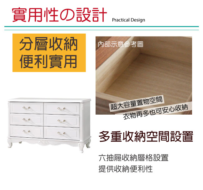 品家居 艾爾藍4尺六斗櫃-120x43x76cm免組