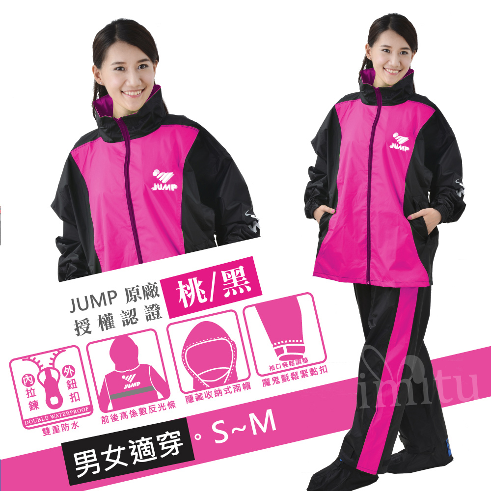 【JUMP】挺酷配色套裝休閒風雨衣(黑桃)-快