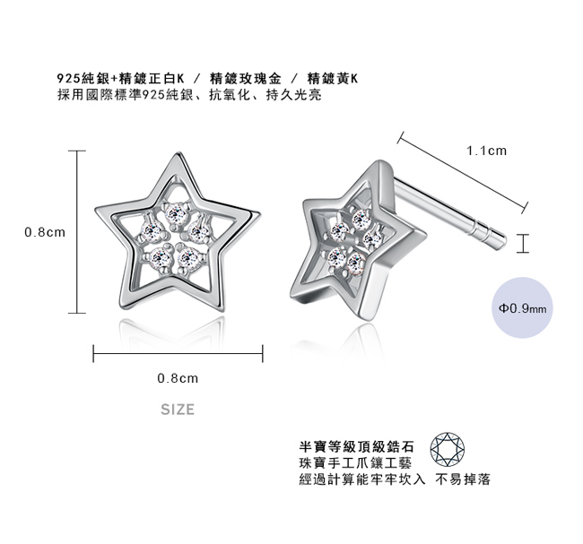 Majalica 純銀耳環 小星星 迷你925純銀耳釘-共3色