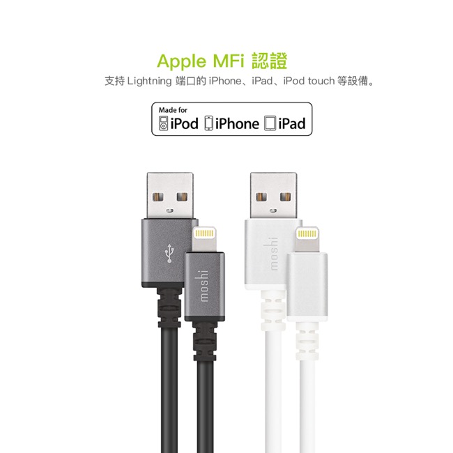 Moshi Lightning USB 傳輸線 ( 3M )-黑色