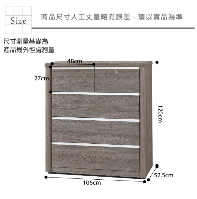 品家居 愛塔3.5尺木紋五斗櫃(二色可選)-106x52.5x120m免組