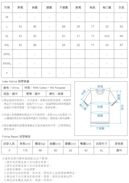 上衣 彈性棉質塗鴉短袖T恤 三色-HeHa