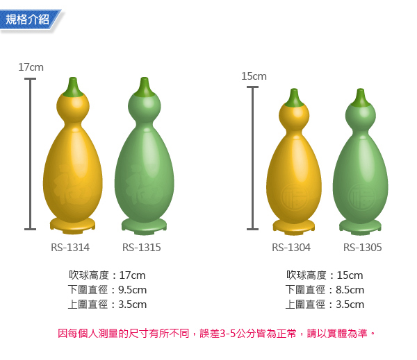 RECSUR 銳攝 葫蘆型吹球 M