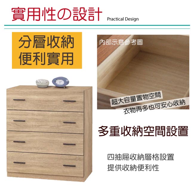 品家居 費南2.7尺橡木紋四斗櫃-80x42x94.3cm免組