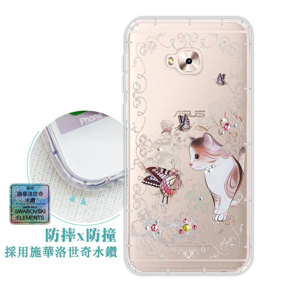 PGS ASUS ZenFone 4 Selfie Pro 水鑽空壓氣墊手機殼(淘氣花貓)