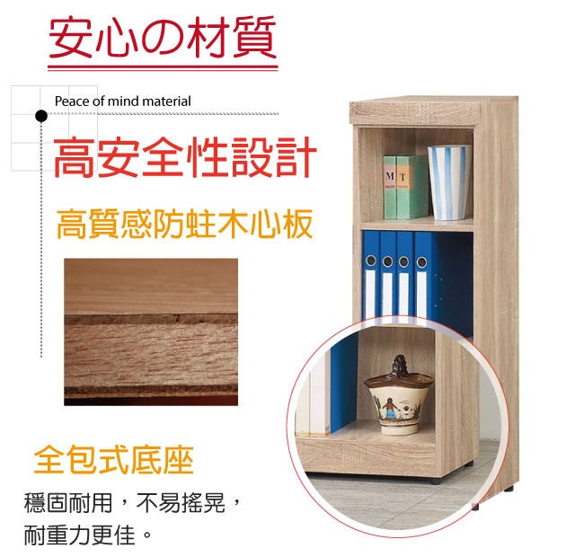 品家居 史蒂倫1.3尺橡木紋三格開放式書櫃-39x32x112cm免組