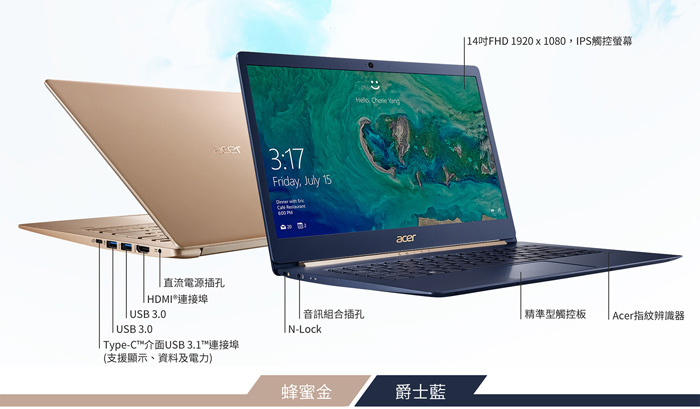 Acer SF514-52T-870J 14吋筆電(i7-8550U/8G/512G(福)