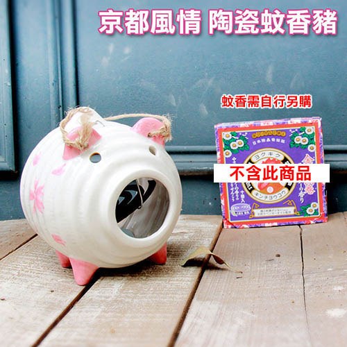 京都風情 陶瓷蚊香豬(HK-PG5682)