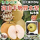 【天天果園】東勢特選高山牛奶豐水梨(每顆200g) x8顆 product thumbnail 1