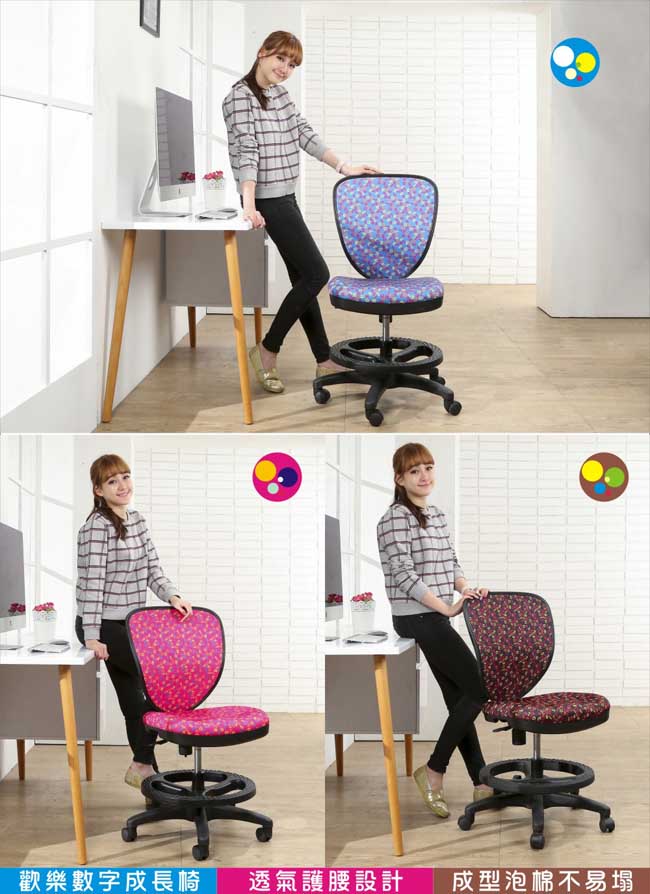 BuyJM 數字園護腰成型泡棉網布兒童椅/電腦椅/3色可選-免組
