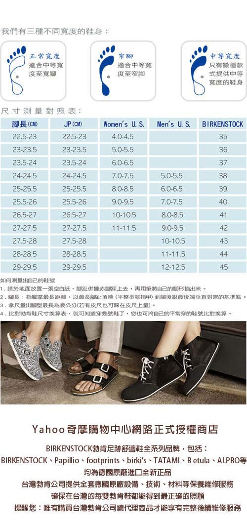 勃肯BIRKENSTOCK 237963馬德里 單片時尚拖(黑白點)