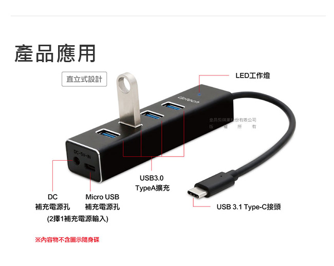 Uptech UH253 Type-C 4-Port Hub集線器