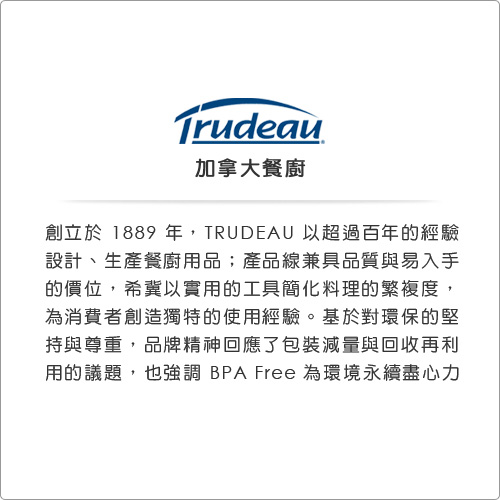 TRUDEAU Maison迷你檸檬榨汁器