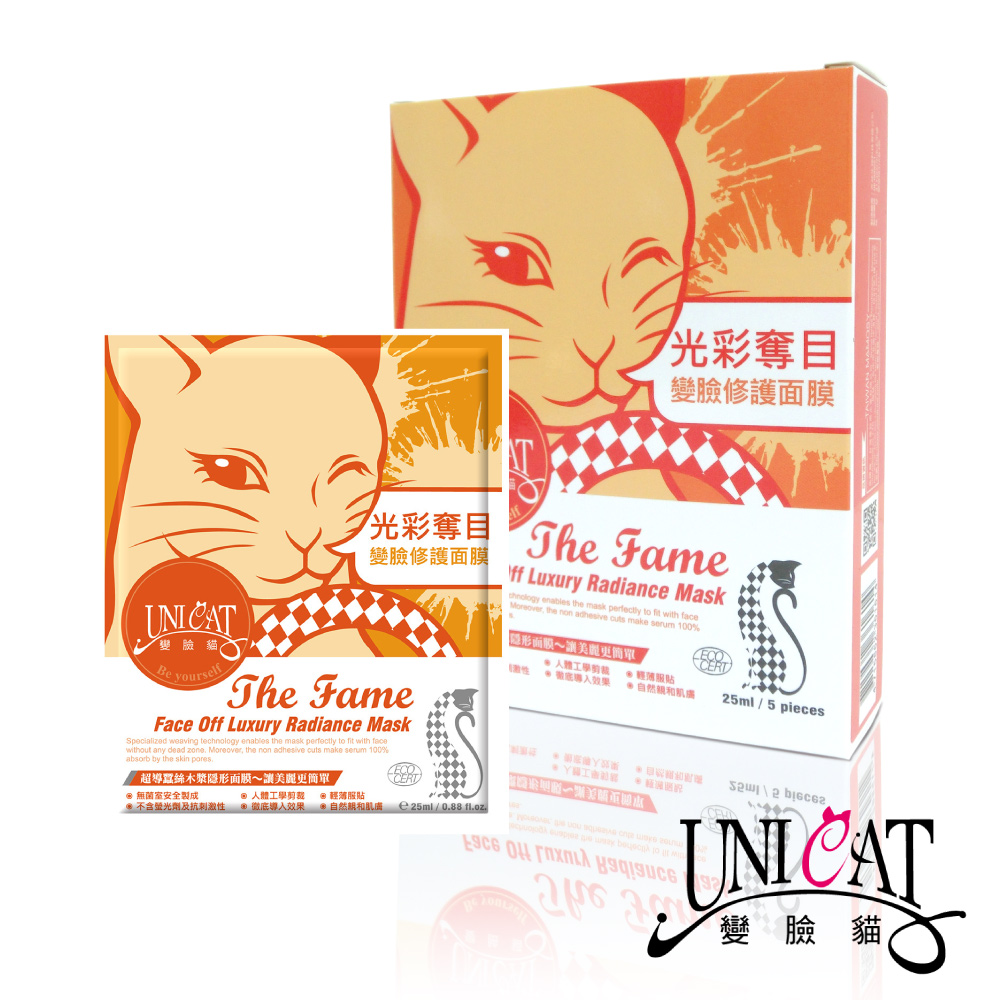 UNICAT變臉貓 蠶絲面膜系列-燕窩紅潤-心機保養 光彩奪目變臉修護面膜乙盒