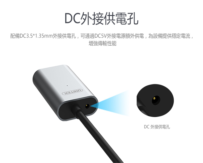 UNITEK 優越者鋁合金USB3.0信號放大延長線(10M)