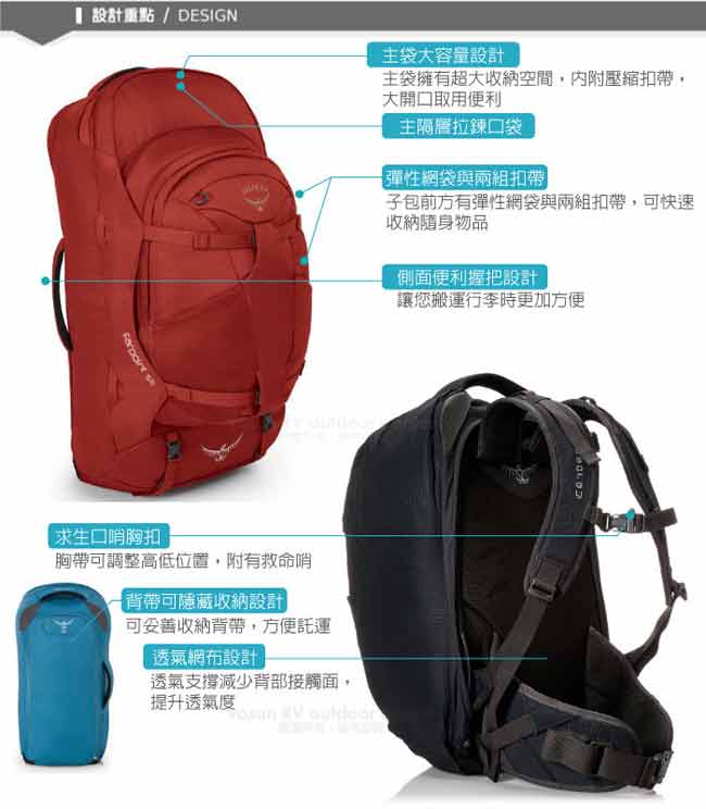 【OSPREY】新款 Farpoint 55L 多功能登機箱.行李箱背包_寶石紅 R