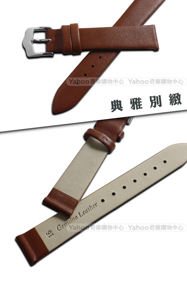 Watchband / 超薄簡約質感別緻舒適真皮錶帶 棕