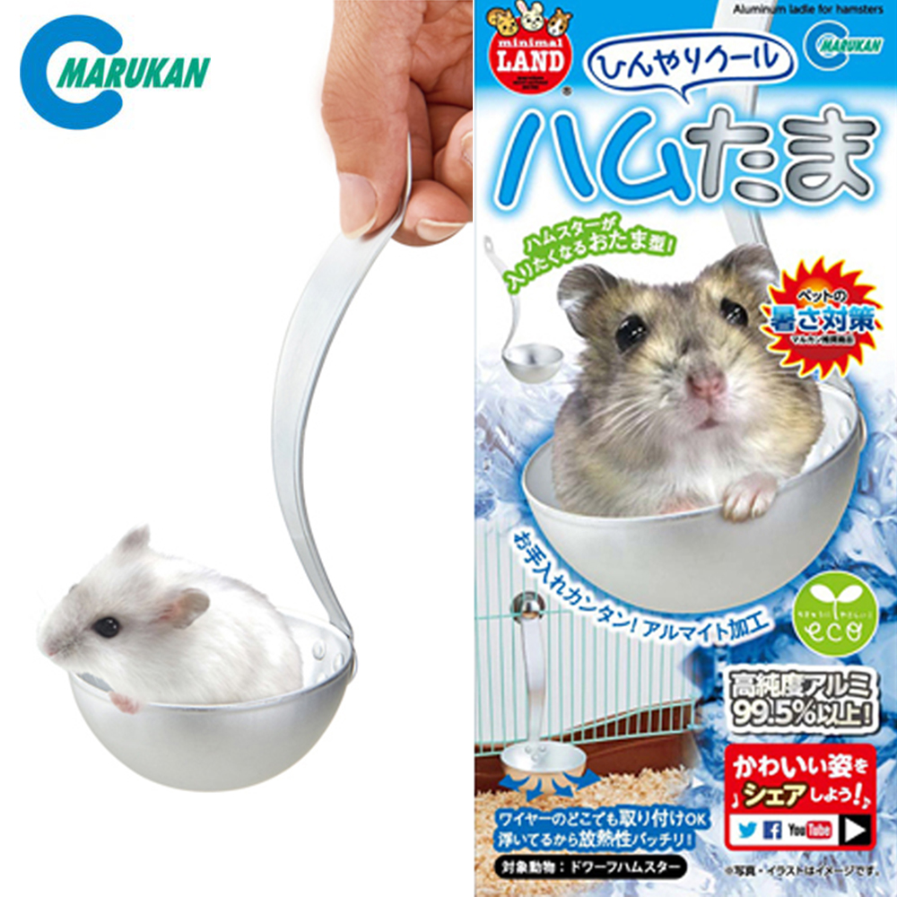 MARUKAN 日本 鼠鼠用鋁製涼窩 湯匙造型(ML-125)