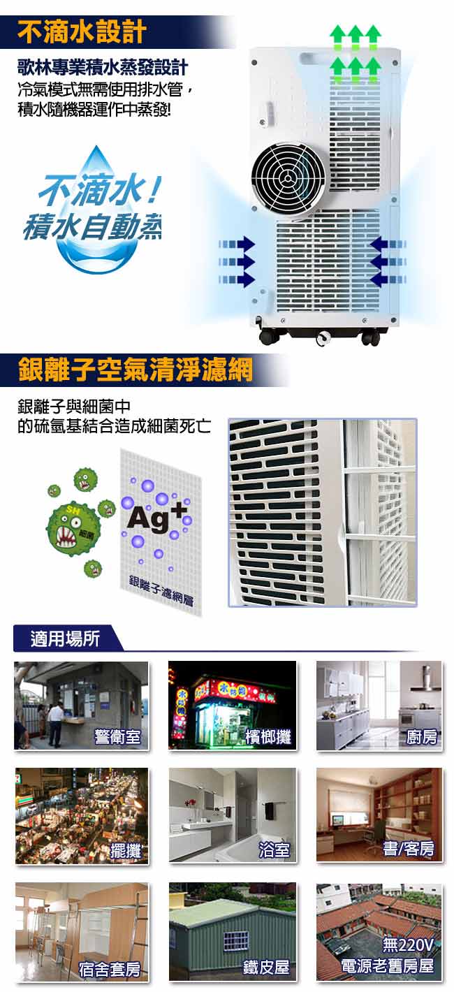 KOLIN歌林 不滴水3-4坪冷專清淨除濕移動式空調5000BTU(KD-121M03)