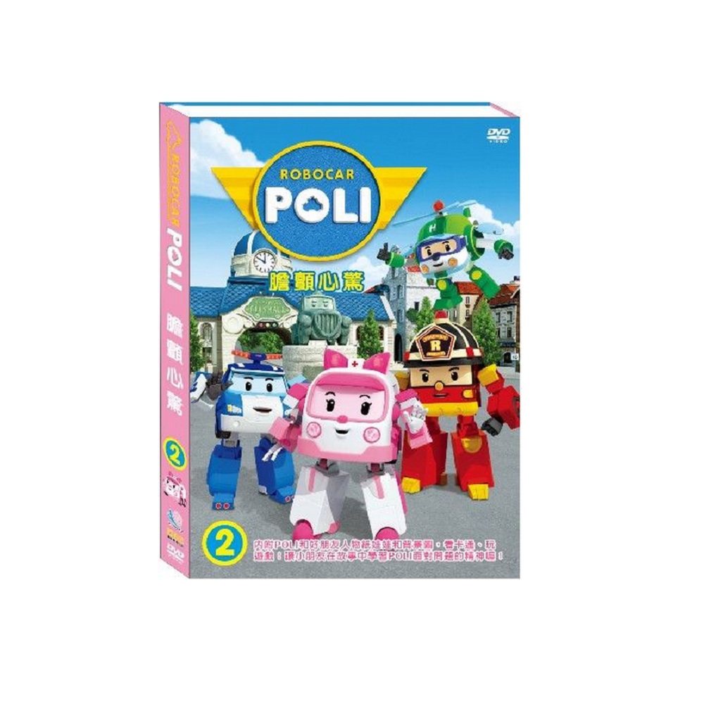 POLI  第2集 膽顫心驚 DVD