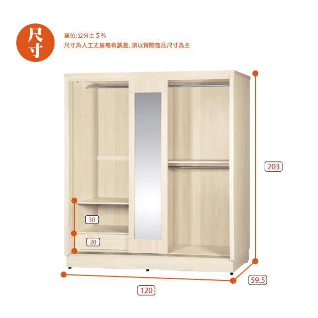 AS-考爾比4尺雪松三拉衣櫃-120x59.5x203cm