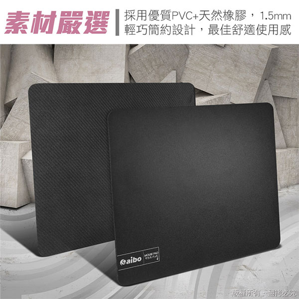 aibo PVC表層 輕巧高滑順滑鼠墊(18x22cm)