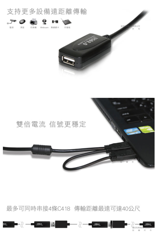 Uptech C418 USB2.0訊號延伸線(10米)