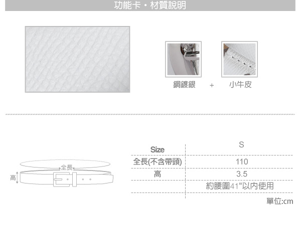 Christian 實用性十足‧單色荔枝紋皮帶(米白色) _YPC061