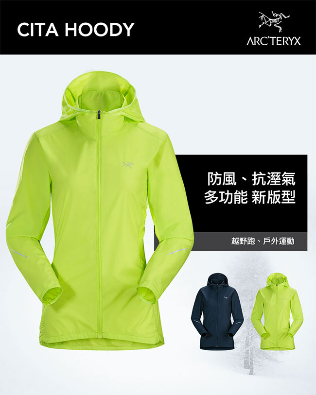 Arcteryx 女 Cita 抗UV 連帽風衣外套 午夜藍