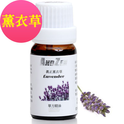 ANDZEN天然草本單方精油10ml-薰衣草