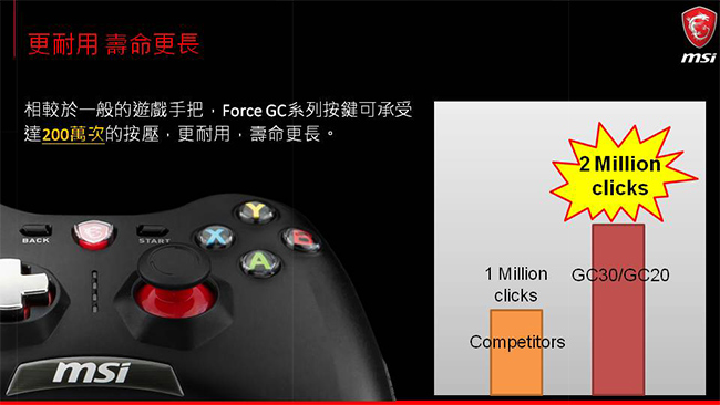 MSI微星Force GC30(PC/PS3/Android三平台)無線搖捍控制器遊戲手把