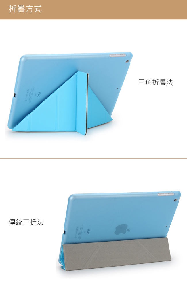 New iPad 9.7吋 三角smart cover多功能折疊皮套-2017年版