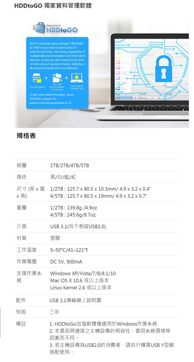 ADATA威剛 4TB 2.5吋行動硬碟 HV300(白)