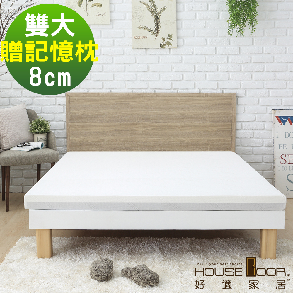 House Door 天絲舒柔表布 8cm厚乳膠記憶雙用床墊超值組-雙大6尺