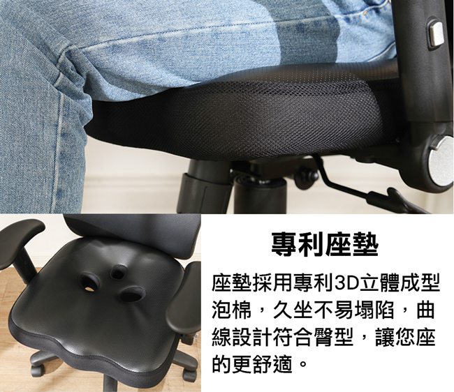BuyJM專利座墊皮面高背辦公椅/電腦椅/主管椅寬55x50x121公分-免組