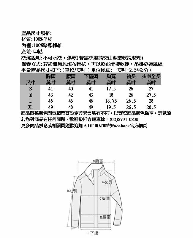 真皮皮衣 時尚軍裝頂級小羊皮皮衣 咖啡色-INTIMATUS