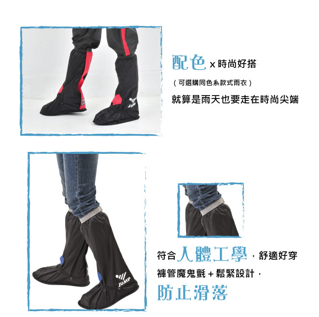 JUMP尼龍反光防水雨鞋套L001(黑紅)-快