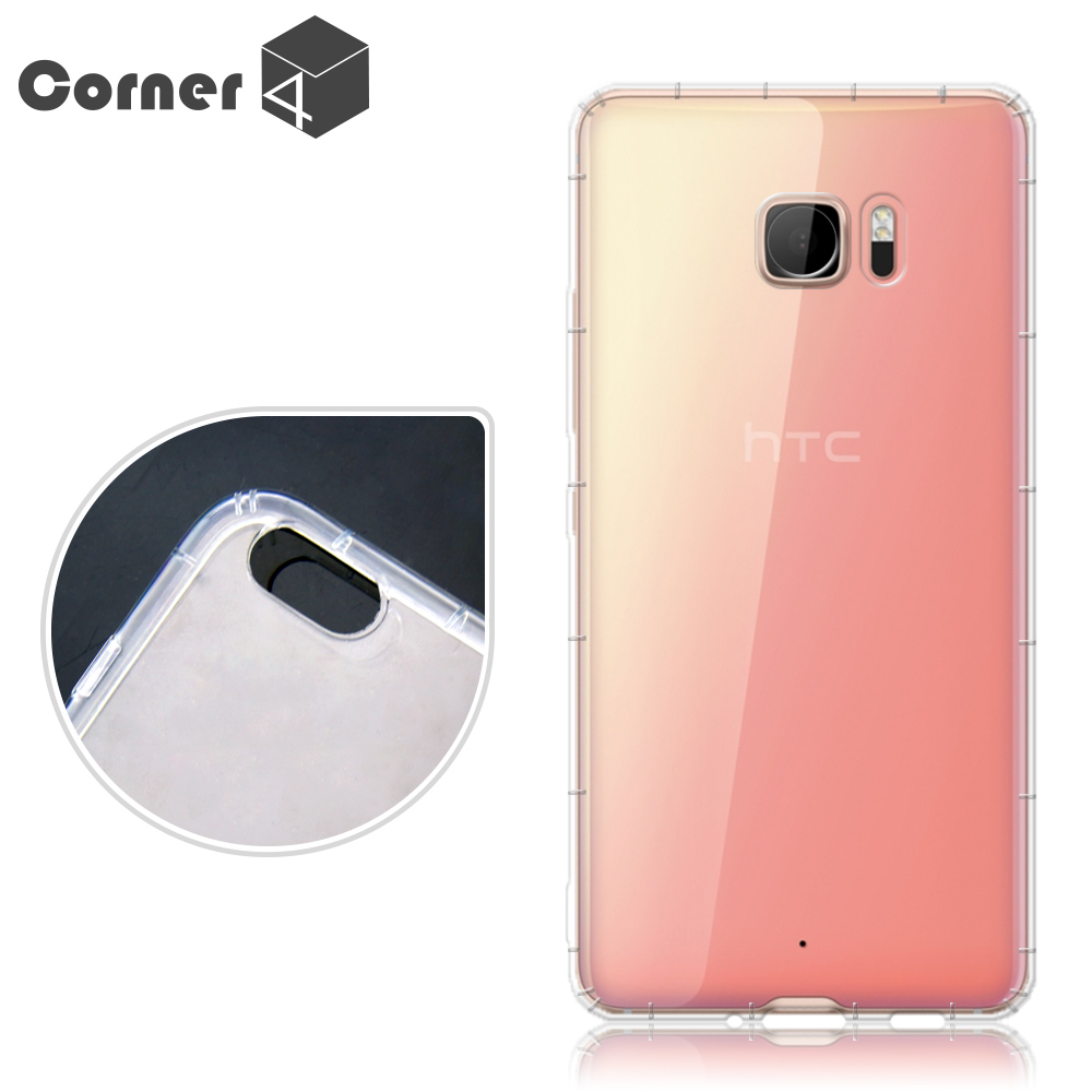 Corner4 HTC U Ultra 透明防摔手機空壓軟殼