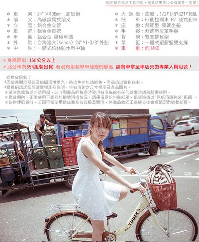 BIKEDNA CUTE1.0 24吋單速 文藝小清新淑女車