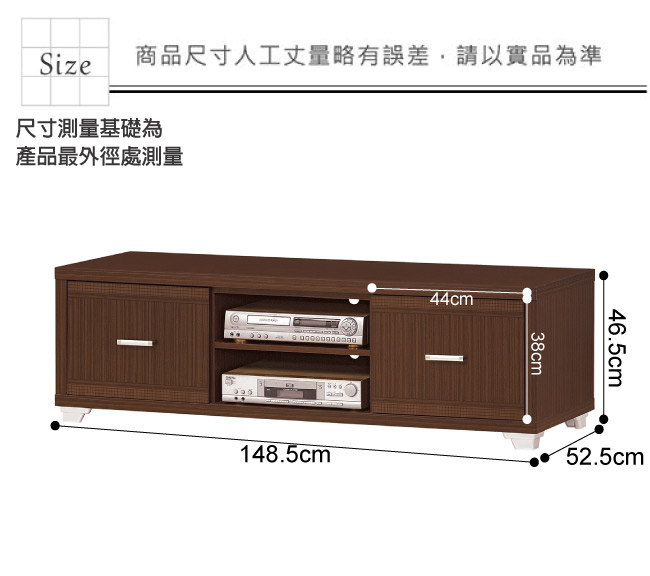 品家居 蘇珊5尺長櫃/電視櫃(二色可選)-148.5x52.5x46.5cm免組