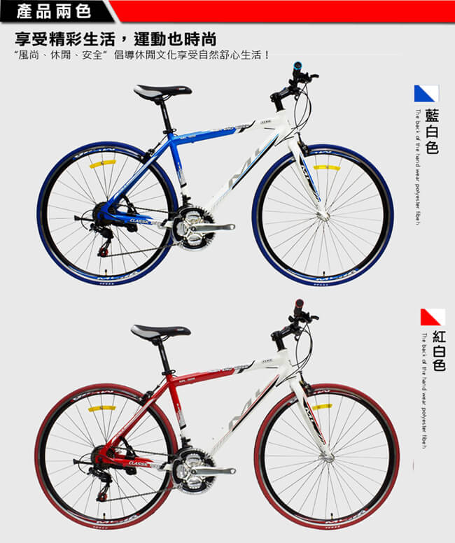 BIKEONE M4L SHIMANO 700C21速 鋁合金車架 平把公路車