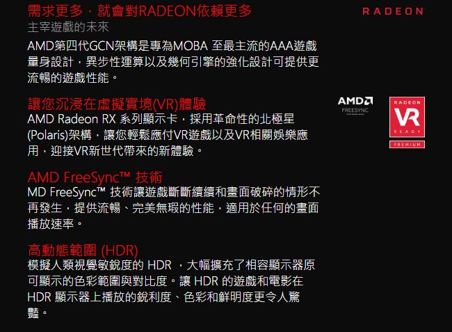 MSI微星 RADEON RX 580 ARMOR 8G OC 顯示卡