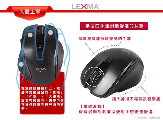 LEXMA M810R無線藍光滑鼠-黑