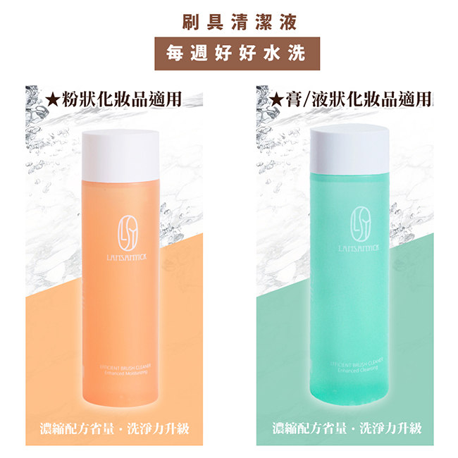 LSY林三益 刷具水洗液-綠（膏/液狀適用)200ml