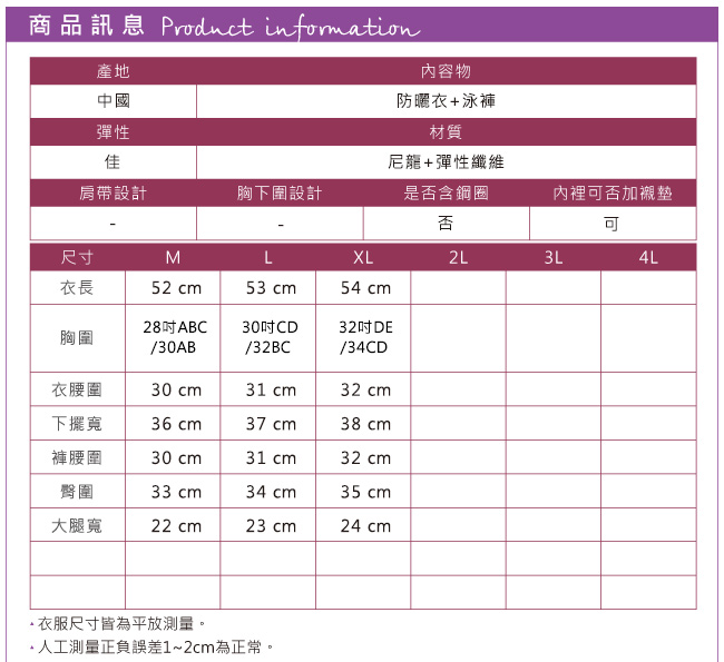 泳衣 質麗邃黑 長袖防曬兩件式泳裝(黑M~XL) AngelHoney天使霓裳