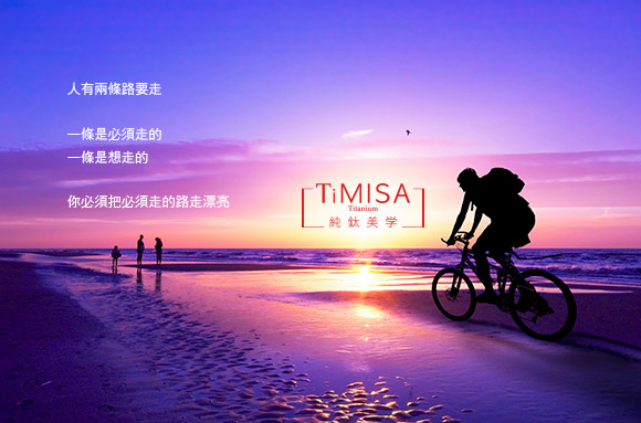 TiMISA 《美麗境界-寬版》純鈦鍺手鍊